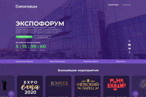 Дизайн сайта EXPOFORUM
