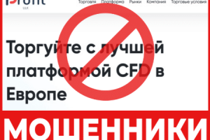 Ulk Pro: обзор брокера, регистрация, условия торговли и признаки