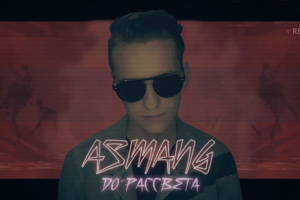 МУЗЫКАЛЬНЫЙ КЛИП МОСКОВСКОМУ ИСПОЛНИТЕЛЮ