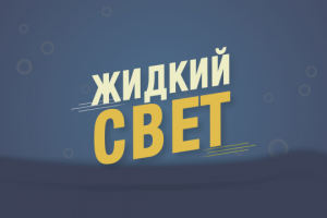 ДЕТСКИЙ ПОЗНАВАТЕЛЬНЫЙ РОЛИК НА YOU TUBE