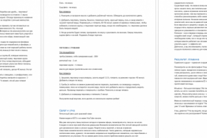 Посты для блогера (красота, уход за собой)