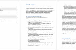 Контент-план для SMM агентства