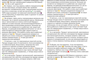 Гиалуроновая сыворотка