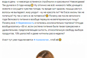 Диетическое поколение 2.0: системы питания