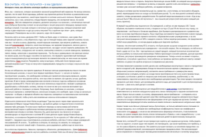 Статья о сервисе ЕГ11 для сайта vc.ru