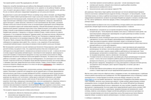 Статья о детском питании для местного новостного портала