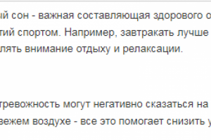 Здоровый образ жизни