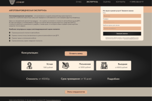 Дизайн сайта