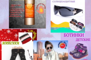 Дизайн фото товара для маркетплейсов