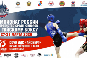 ПРОМО ЧЕМПИОНАТ РОССИИ по ТАЙСКОМУ БОКСУ