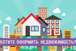 Многофункциональный кадастровый центр в Семфирополе, рекламный р