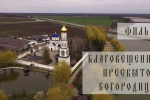 Благовещение пресвятой богородицы, фильм