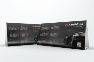 Настольный календарь AMB-Parts