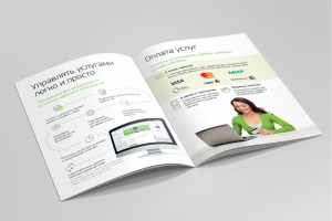 Памятка абонента