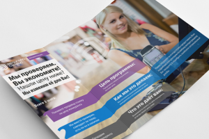 Лифлет Авангард Сервис