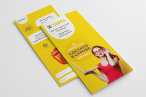 Лифлет для интернет-провайдера.