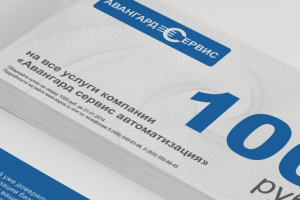 Авангард Сервис Автоматизация