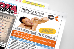 Натяжные потолки