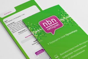 NETBYNET буклет