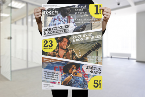 Афиша для клуба