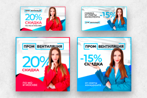 ПРОМВЕНТИЛЯЦИЯ