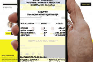 Благотворительный фонд