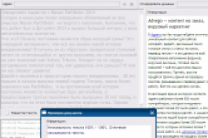 Nissan Pathfinder 2014