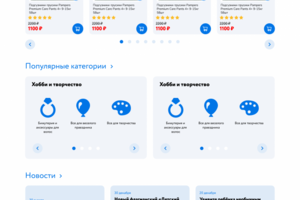 Детский мир