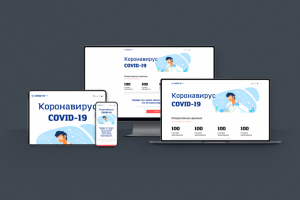 Вёрстка сайта "COVID-19"