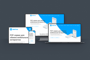 Вёрстка сайта-лендинга "WeFree"