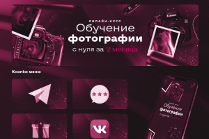 Оформление социальных сетей - 3