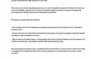 Продающий текст