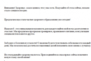 Продающий текст