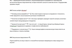 Продающий текст