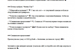 Продающий текст