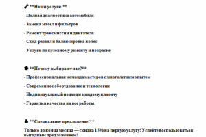 Продающий текст