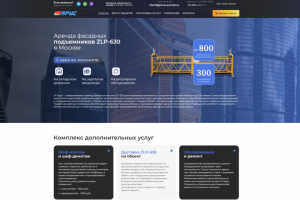 ГК «Ярус» - фасадные подъемники в аренду в Москве и Самаре.