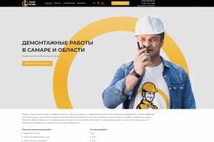 «SLOM HOUSE» - демонтажные и земляные работы, уборка снега.