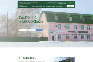 Гостиница «Славянская» в Самарской области на берегу Волги.