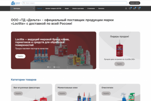 «ТД «Дельта» - официальный поставщик продукции марки «Loctite»