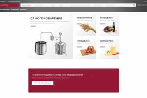 «Алкомастер63» - продажа сырья для самогоноварения и виноделия.