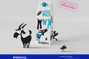Упаковка для линейки молочных продуктов