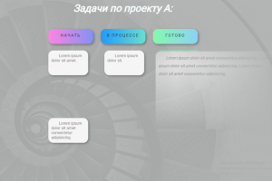 Менеджер задач drag-and-drop