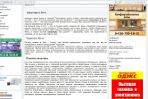 Квартира в Ялте