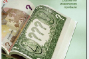 Волновой анализ из цикла "Новости форекс"