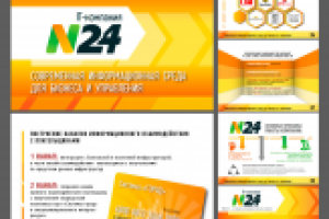 Презентация PDF