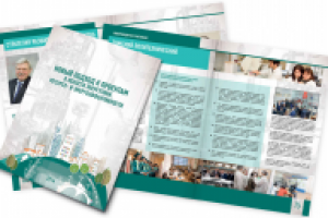 Буклет "Энергосбережение"