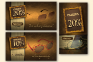 Дисконтная карта