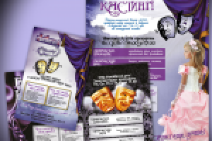 Афиши, листовки