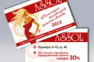 Дисконтная карта